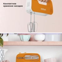 Миксер ручной электрический КТ-3417 - 200 Вт