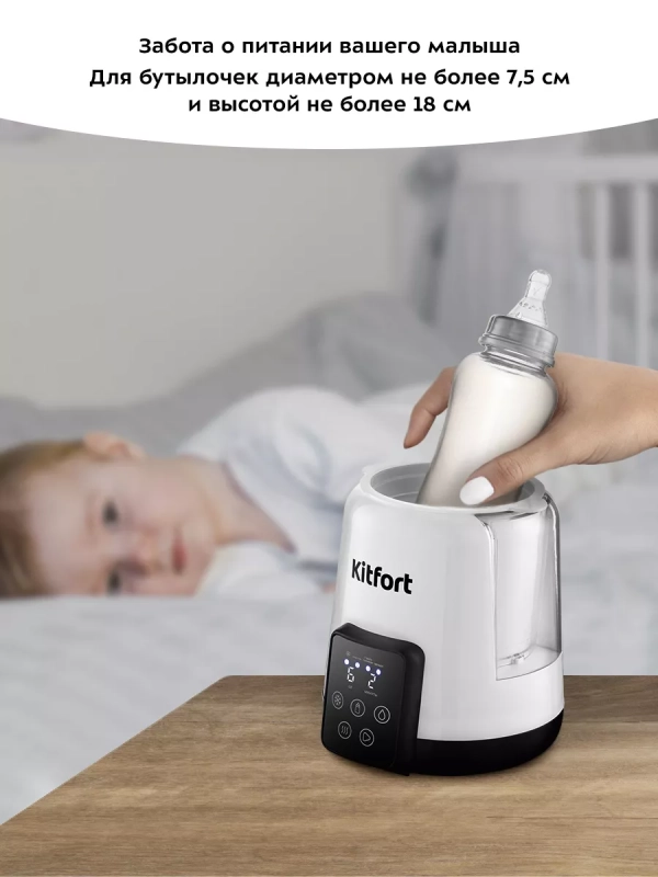 Подогреватель для бутылочек КТ-2331 - 500 Вт