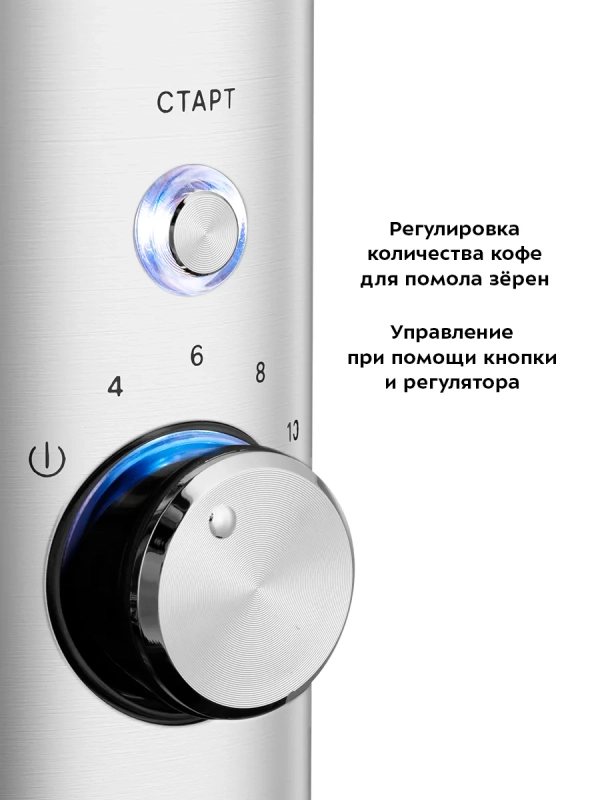 Кофемашина автоматическая капельная с кофемолкой КТ-7285