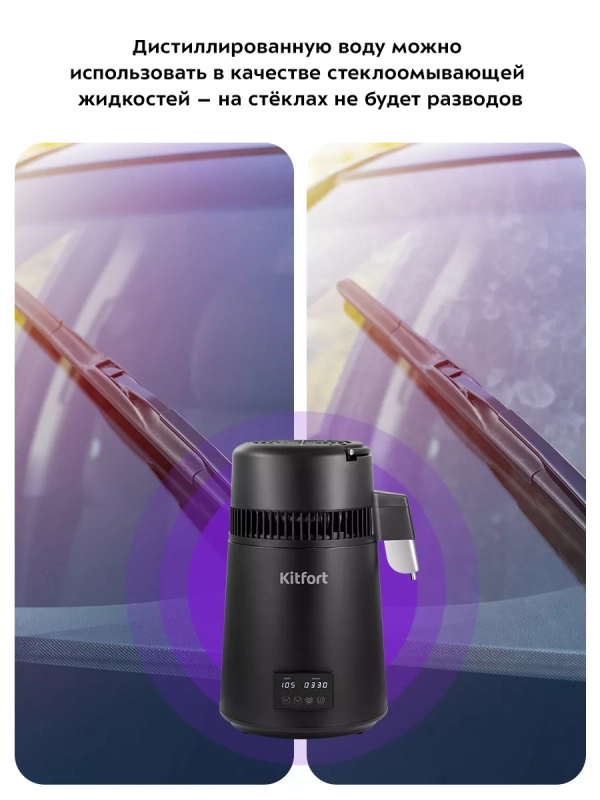 Дистиллятор для воды КТ-6324 - 4 л