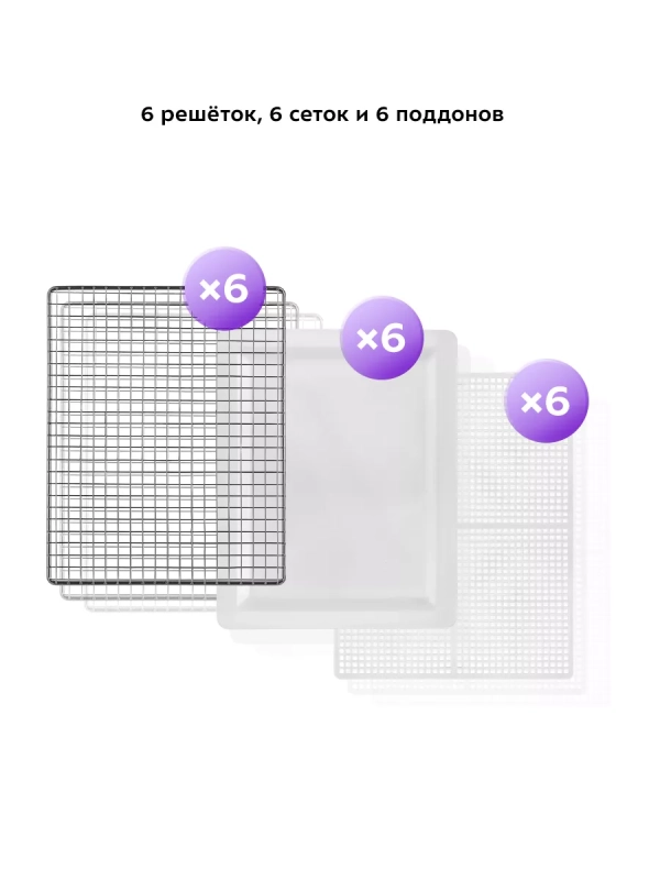 Сушилка для овощей и фруктов КТ-1972 - 400 Вт