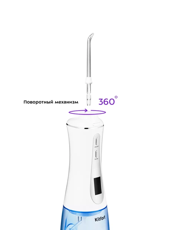 Ирригатор для полости рта КТ-2913