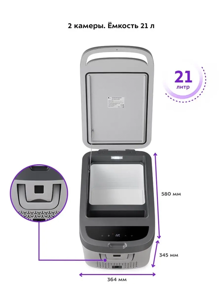 Автохолодильник в машину КТ-2435 - 48 Вт