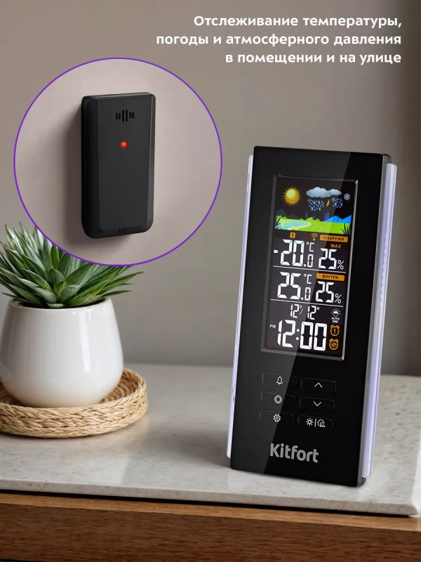 Метеостанция домашняя погодная станция часы КТ-3378