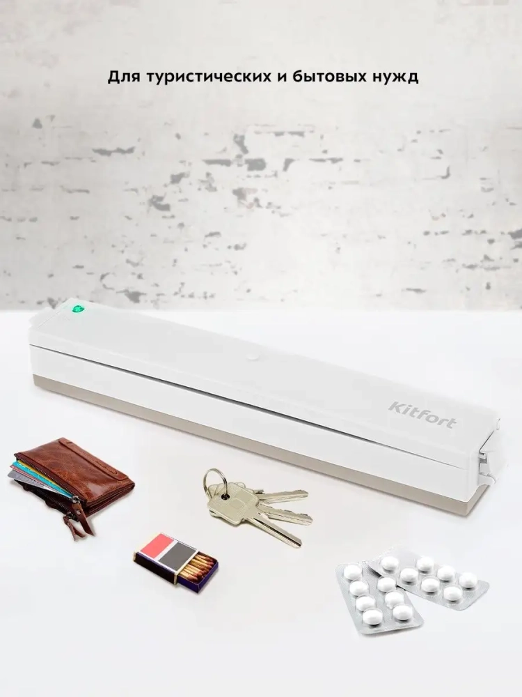 Вакууматор КТ-1521 вакуумный упаковщик для продуктов 100 Вт