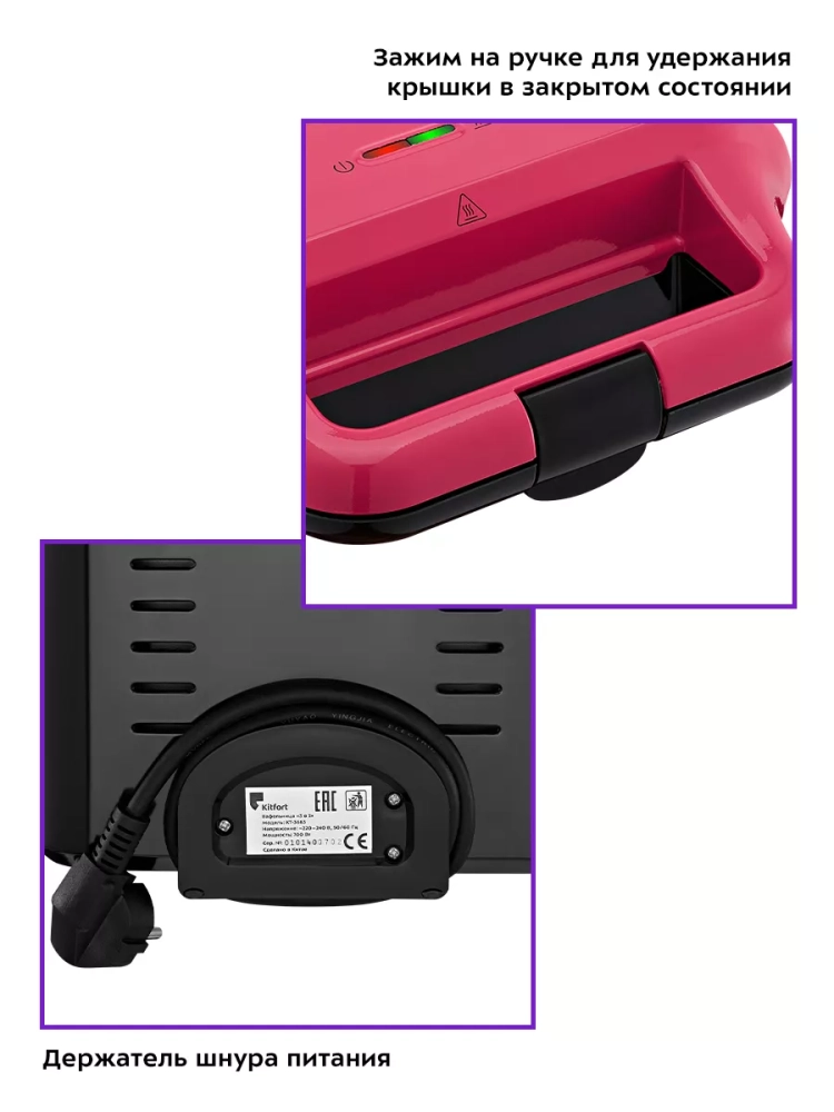 Вафельница электрическая КТ-3683 (3 в 1) - 700 Вт