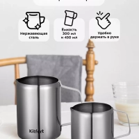 Набор питчеров для молока КТ-1251