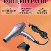 Фен для волос Kemei KM-8219