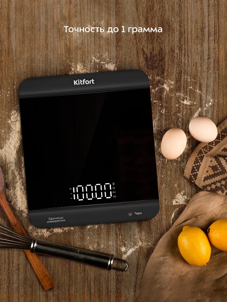Весы кухонные электронные настольные КТ-858