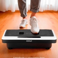 Виброплатформа для похудения тренажер кардио степпер КТ-2971