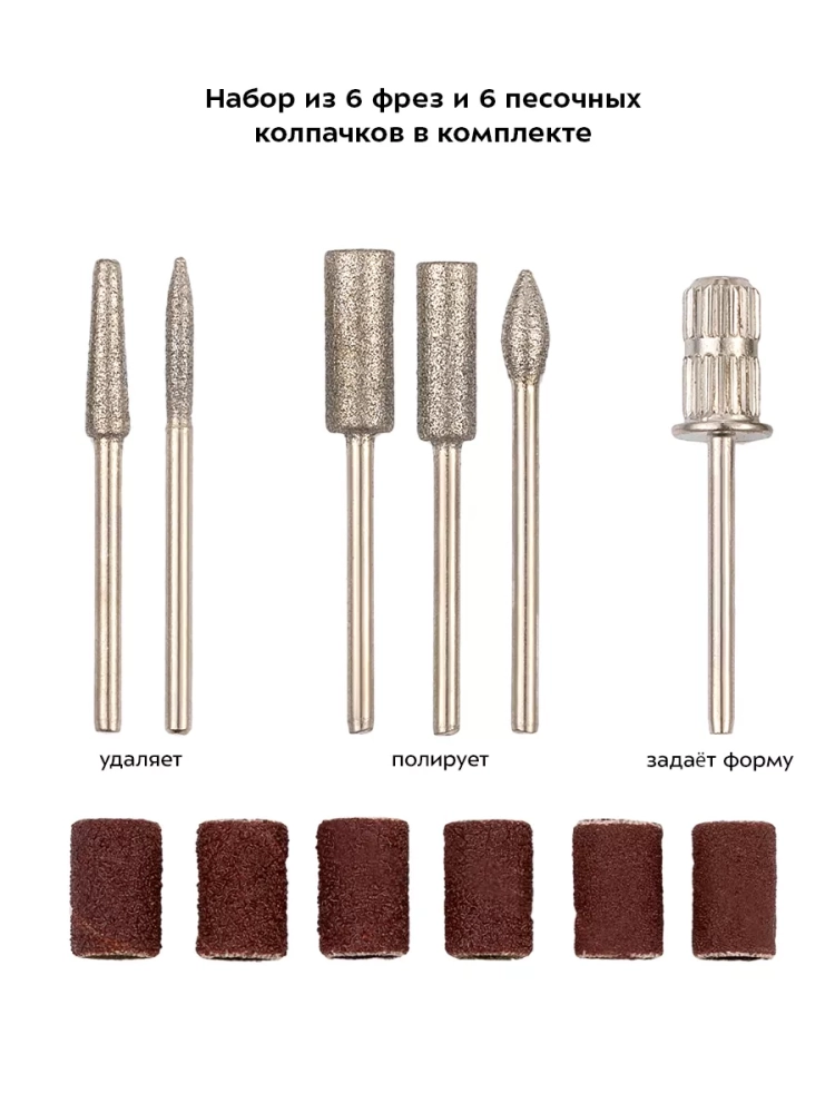 Аппарат для маникюра и педикюра КТ-3157 - 20 Вт