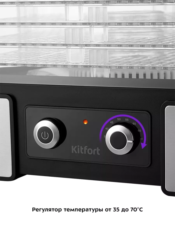 Сушилка для овощей и фруктов КТ-1958 - 450 Вт