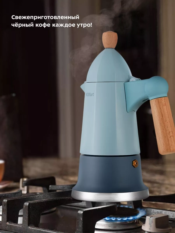 Кофеварка гейзерная для газовой плиты КТ-7153 - 170 мл