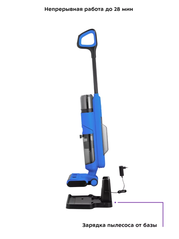 Вертикальный пылесос беспроводной моющий КТ-5238 - 125 Вт