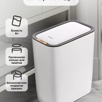 Мусорное ведро сенсорное с крышкой КТ-6019 - 8 л