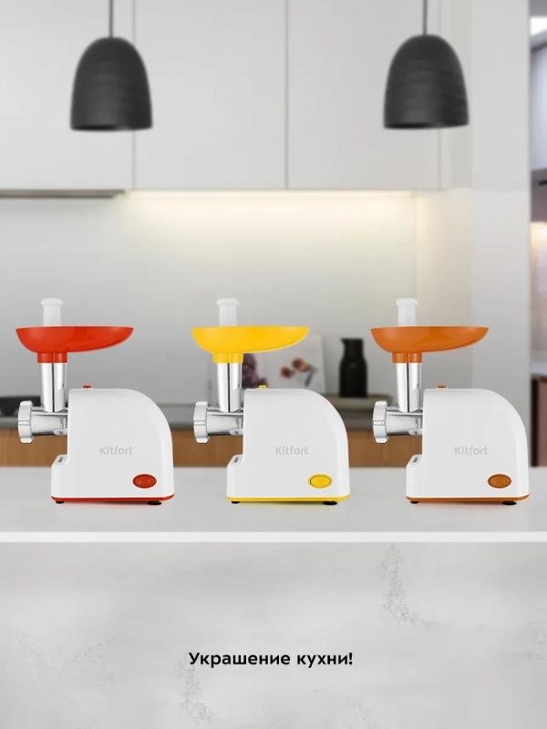 Мясорубка электрическая с насадками КТ-2113 - 1000 Вт