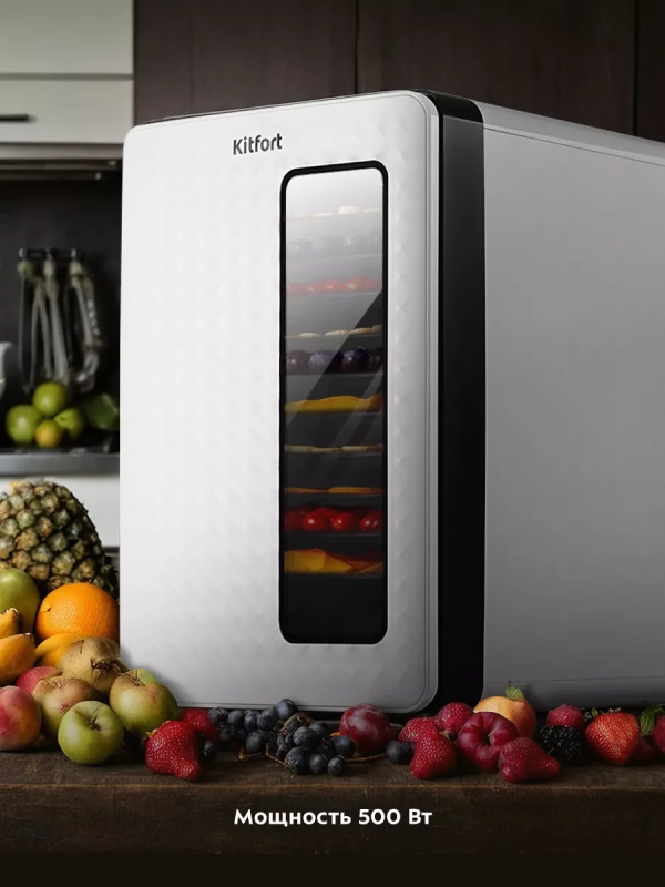 Сушилка для овощей и фруктов КТ-1979 - 550 Вт
