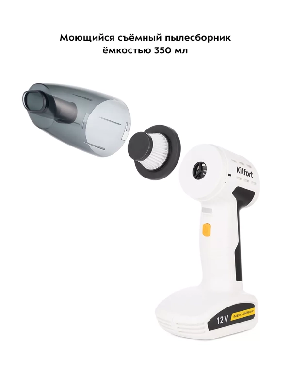 Автомобильный пылесос КТ-5169 (4 в 1) - 60 Вт