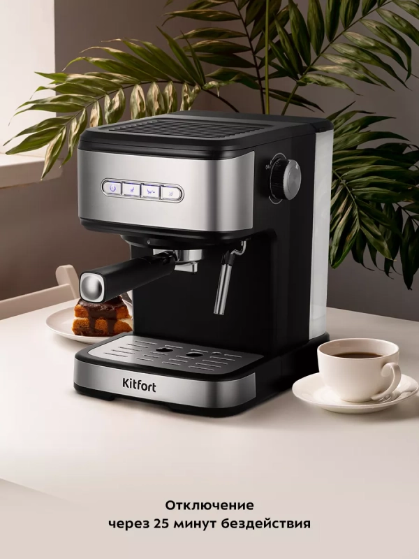 Кофеварка электрическая рожковая КТ-7225 - 850 Вт