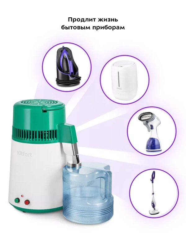 Дистиллятор для воды КТ-6334 - 4 л