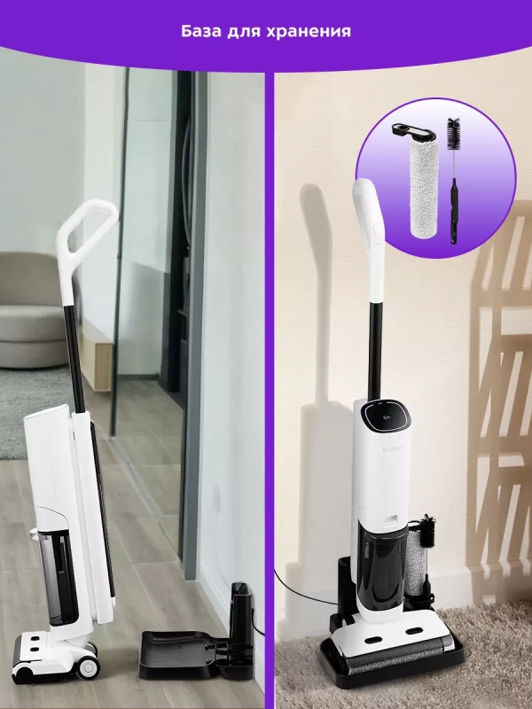 Вертикальный беспроводной моющий пылесос КТ-5253