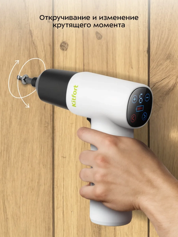 Аккумуляторная отвертка электрическая КТ-6432 - 35 Вт