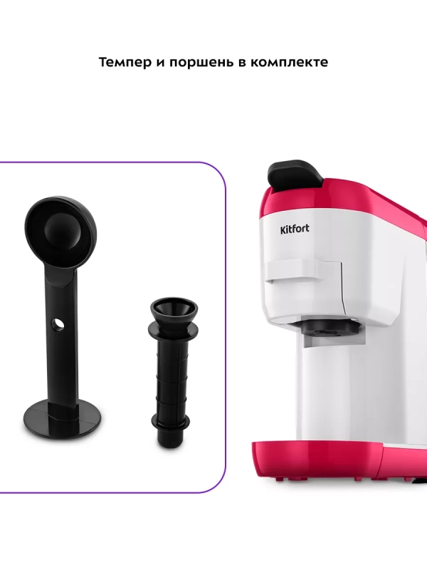 Кофеварка электрическая рожковая капсульная КТ-7405 (3 в 1)