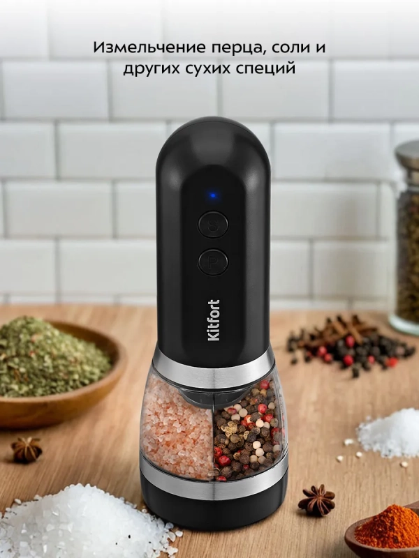Автоматическая мельница для соли и перца КТ-6386