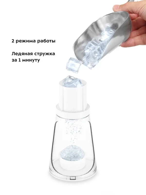 Измельчитель электрический для льда КТ-4070 - 30 Вт