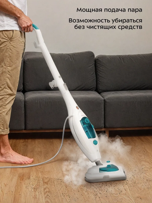 Паровая швабра и пароочиститель КТ-3908 (2 в 1) - 1300 Вт