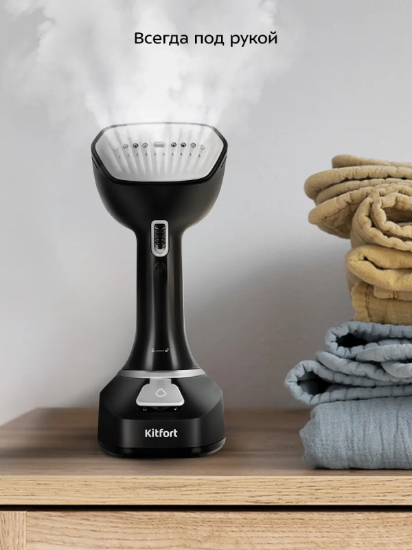 Ручной отпариватель КТ-9207 - 1700 Вт