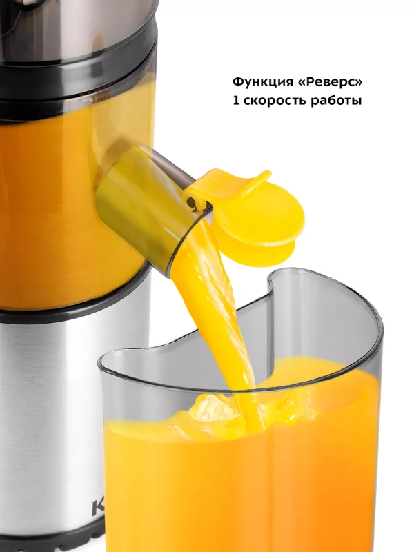 Шнековая соковыжималка электрическая КТ-1152 - 100 Вт