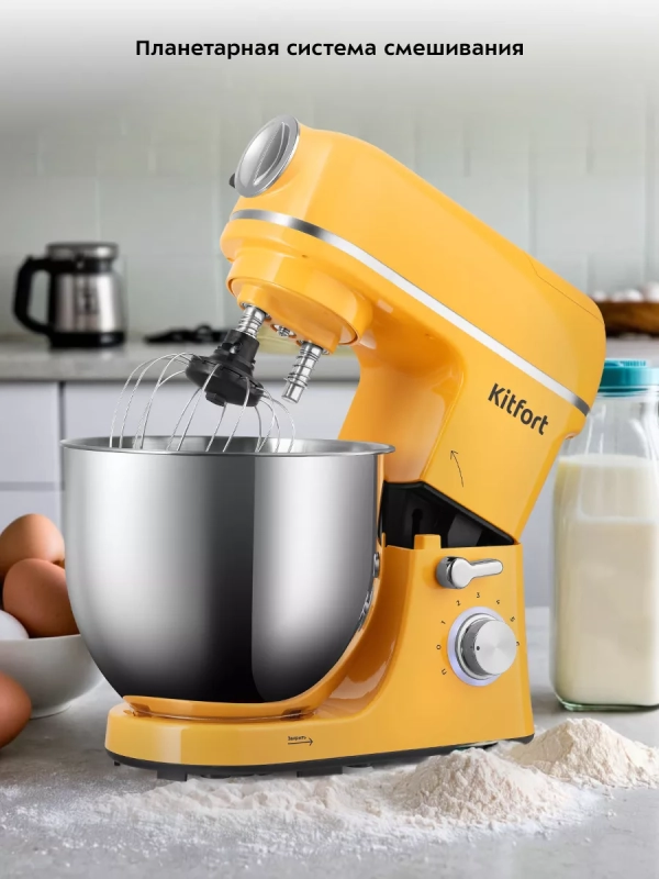 Планетарный миксер кухонный электрический КТ-3458 (3 в 1)