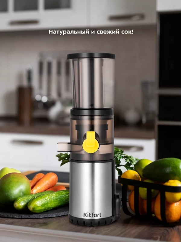Шнековая соковыжималка электрическая КТ-1152 - 100 Вт
