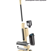 Вертикальный беспроводной моющий пылесос для дома КТ-5214