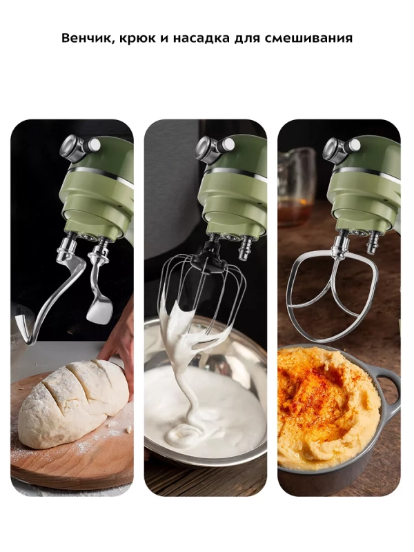 Планетарный миксер кухонный электрический КТ-3461 (3 в 1)