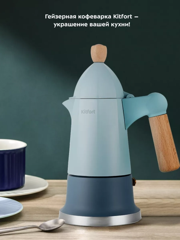 Кофеварка гейзерная для газовой плиты КТ-7153 - 170 мл