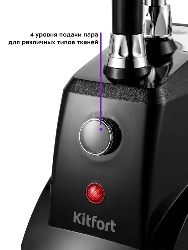 Отпариватель вертикальный для одежды КТ-9125 - 2200 Вт