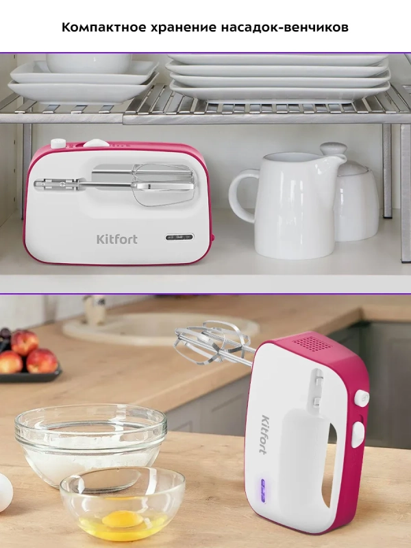 Миксер ручной беспроводной КТ-3418 - 50 Вт