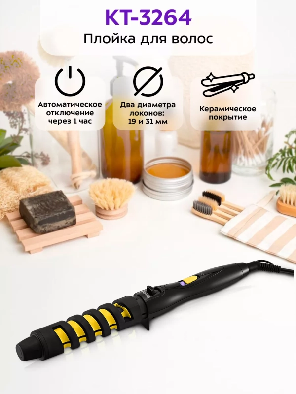 Плойка для волос КТ-3264 - 45 Вт