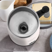 Капучинатор электрический для молока КТ-7174 - 400 Вт