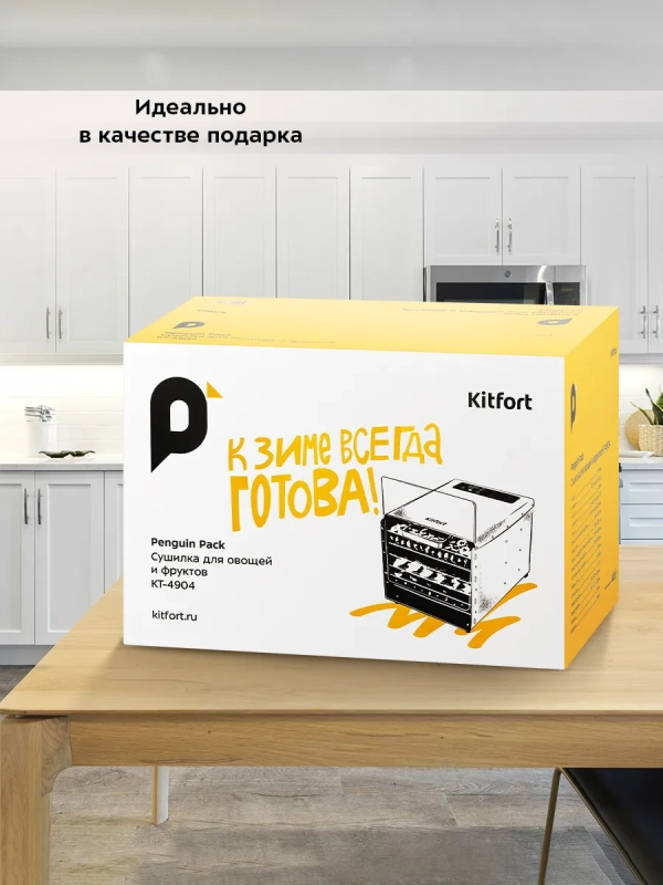 Сушилка для овощей и фруктов электрическая КТ-4904 - 500 Вт