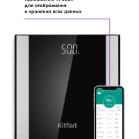 Весы напольные электронные КТ-820