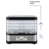 Сушилка для овощей и фруктов КТ-1912 - 250 Вт