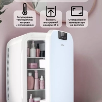 Холодильник для косметики КТ-4119 мини-холодильник 25 л