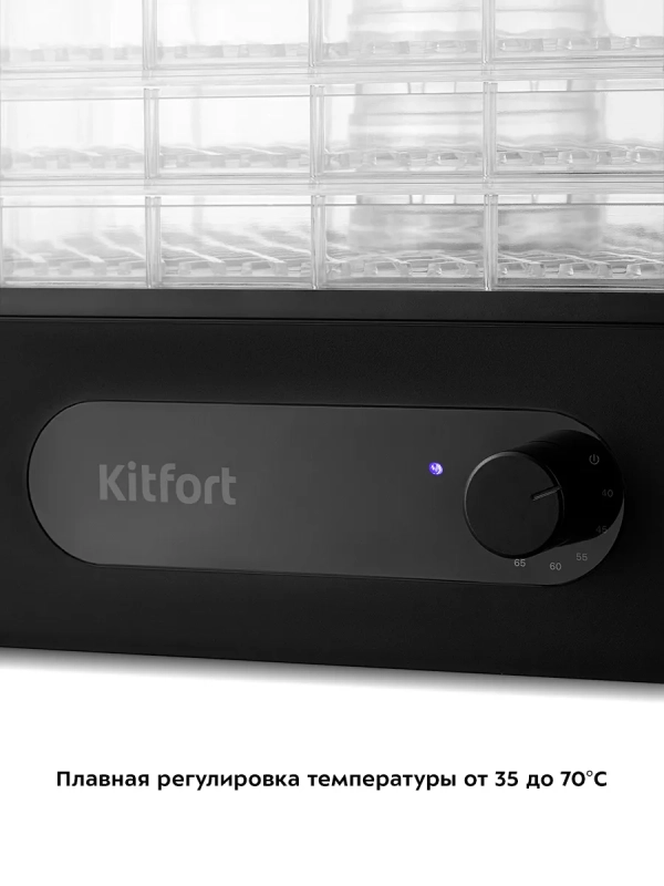 Сушилка для фруктов и овощей КТ-1961 - 400 Вт