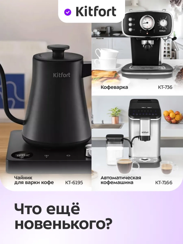 Кофеварка электрическая капельная КТ-7527 - 1400 Вт