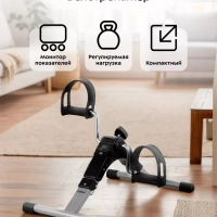 Велотренажер для дома КТ-6088 мини-велотренажер