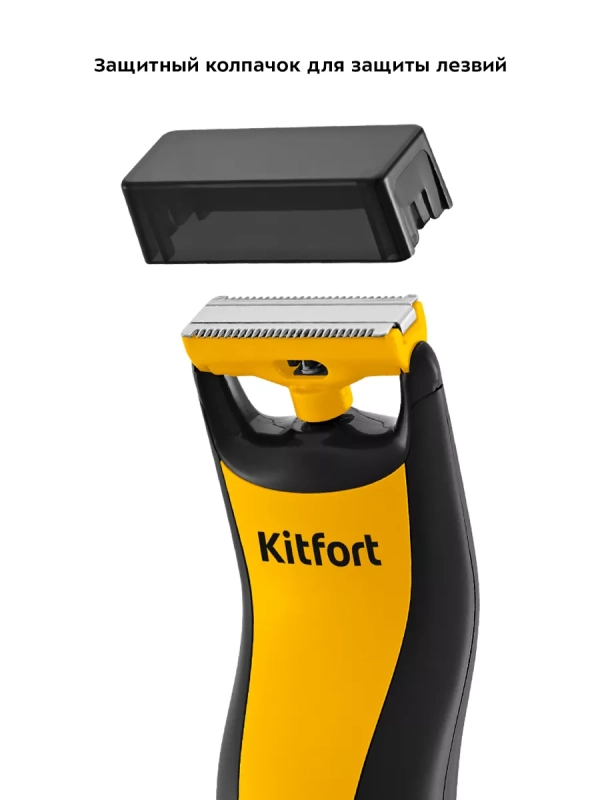 Мужской триммер для бороды, для бритья КТ-3124 - 8 Вт