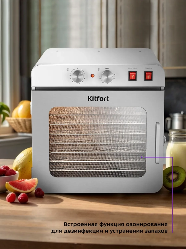 Сушилка для овощей и фруктов электрическая КТ-4924 - 900 Вт